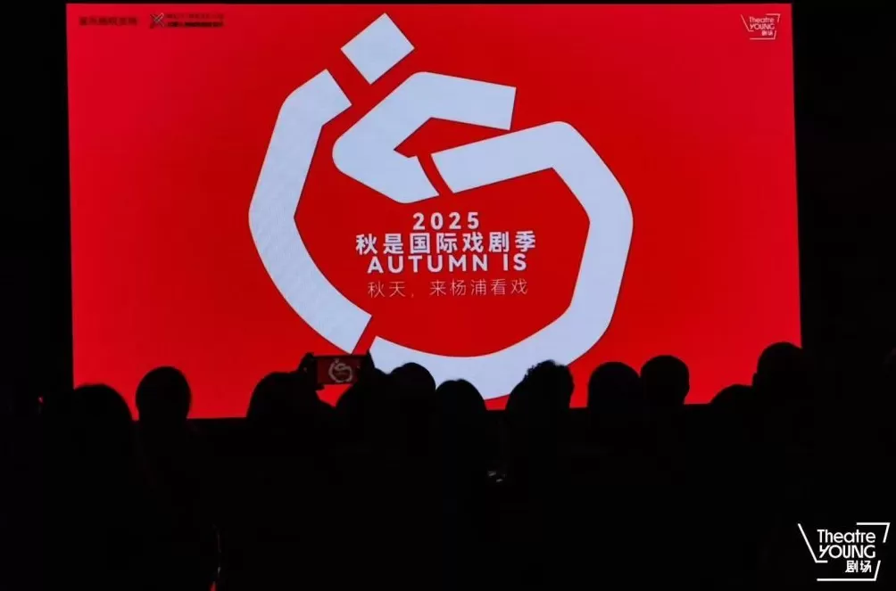 在杨浦的大学路邂逅戏剧，2025秋是国际戏剧季启幕-第13张图片-