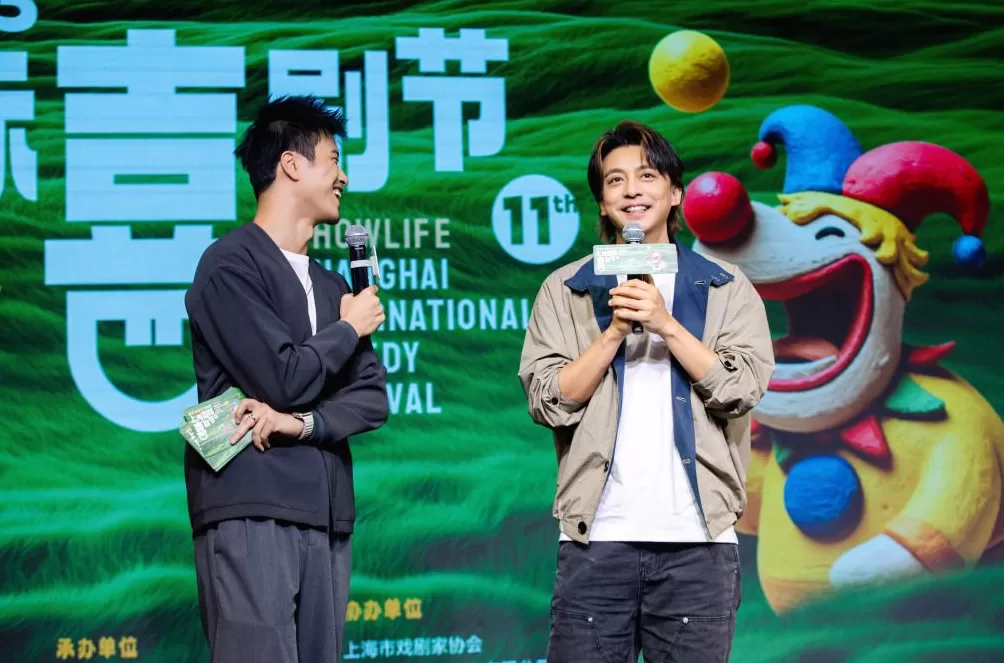 上海国际喜剧节汇聚50余部剧，评弹《菜肉馄饨》等首演首秀-第11张图片-