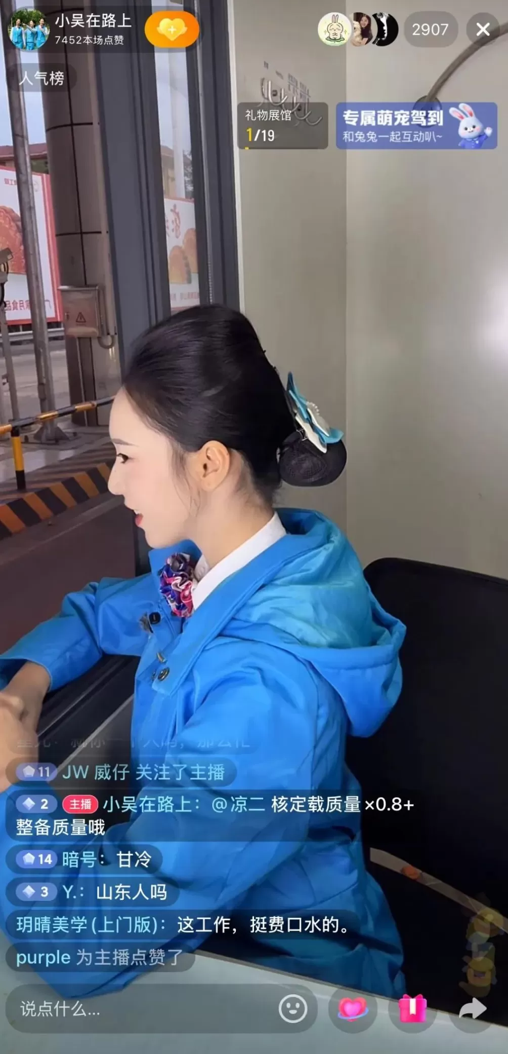 你路过的高速收费站，很可能是个直播间-第2张图片-