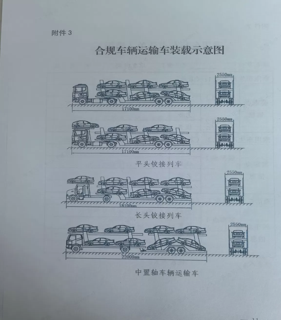 山东高速齐河收费站被指“交钱”就能放行超限货车，收费站站长否认-第6张图片-