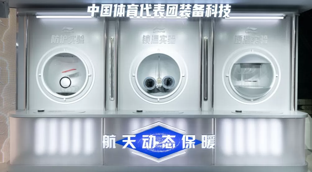 寓意胜利！2026年米兰冬奥会中国体育代表团领奖装备发布-第4张图片-