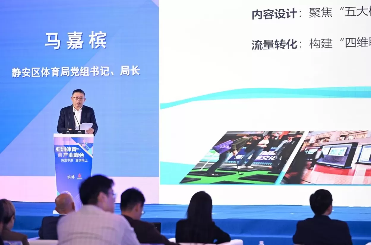 主城区如何驰骋体育产业“新蓝海”？且看上海静安的“高分答卷”-第2张图片-