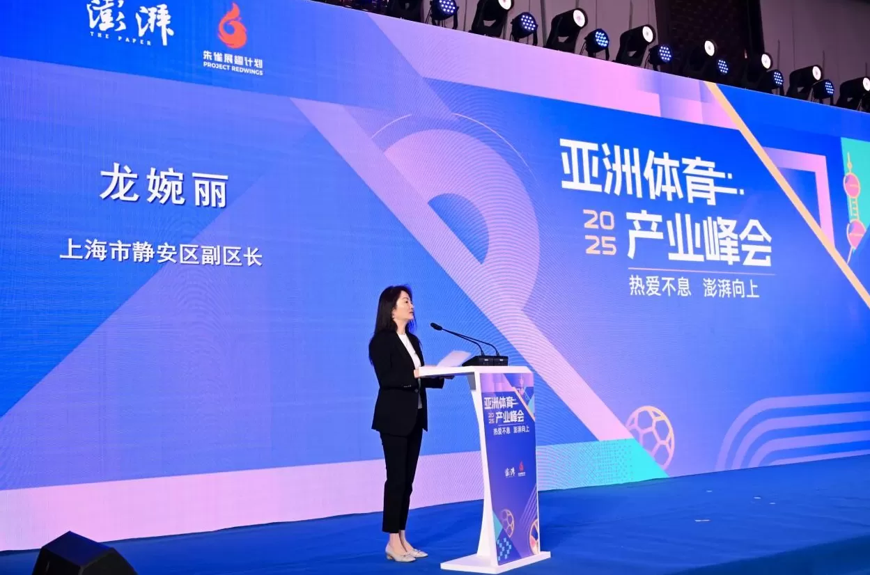 主城区如何驰骋体育产业“新蓝海”？且看上海静安的“高分答卷”-第1张图片-