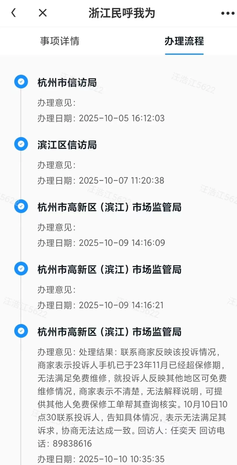 多名用户反映“红米K50”屏幕现“绿线”，小米：是否免费维修视情而定-第4张图片-