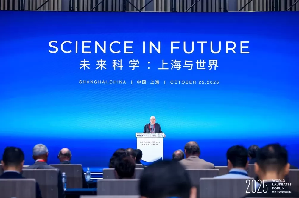 2025世界顶尖科学家论坛开幕，诺奖得主：顶科论坛不仅是一个论坛-第1张图片-