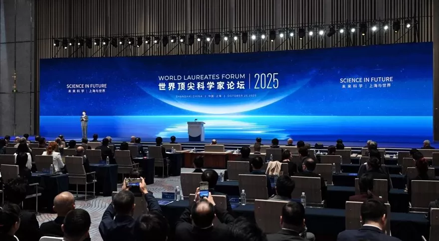 2025世界顶尖科学家论坛在沪开幕，陈吉宁出席并致辞，陈竺颁发世界顶科协奖-第5张图片-