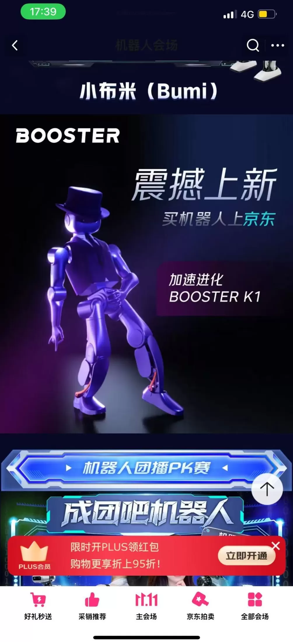 “万元定价”已成新趋势？人形机器人也打起了价格战-第1张图片-