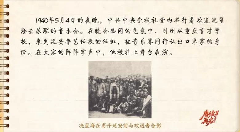 【信物见精神·有声手账】一支旧口琴，一位“啃骨头”的音乐家-第2张图片-