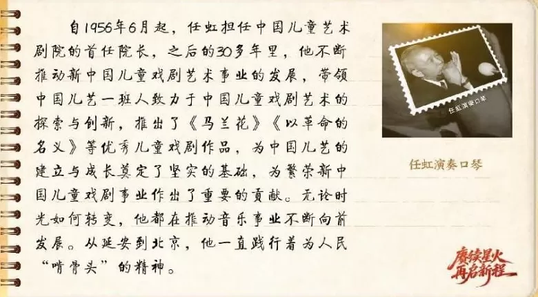 【信物见精神·有声手账】一支旧口琴，一位“啃骨头”的音乐家-第6张图片-