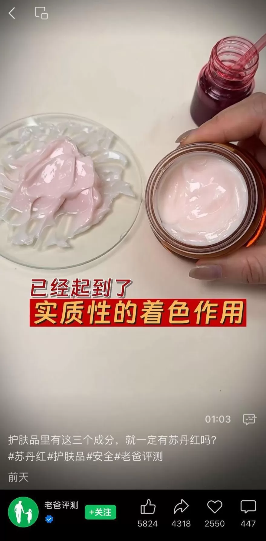 大牌化妆品惊现致癌苏丹红,多款产品连夜下架,部分仍在售,原料商被扒-第2张图片- 大牌化妆品惊现致癌苏丹红,多款产品连夜下架,部分仍在售,原料商被扒-第2张图片-