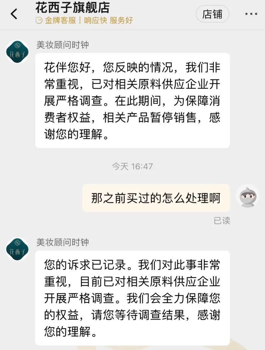 大牌化妆品惊现致癌苏丹红,多款产品连夜下架,部分仍在售,原料商被扒-第3张图片- 大牌化妆品惊现致癌苏丹红,多款产品连夜下架,部分仍在售,原料商被扒-第3张图片-