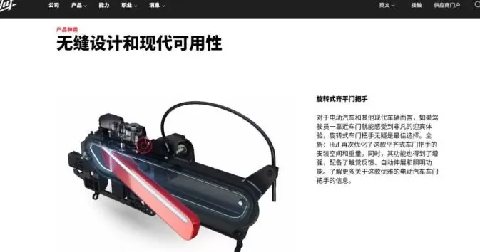 隐藏式门把手，给整个汽车行业都上了一课-第10张图片-