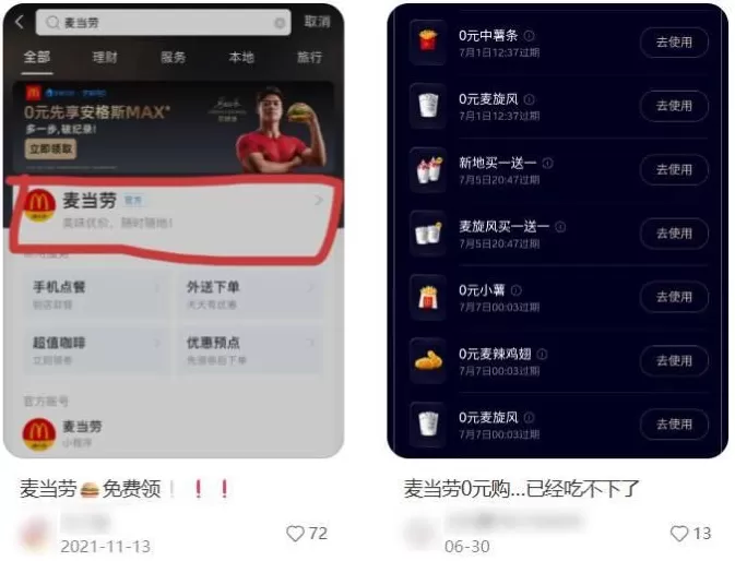 大厂掐起了免费会员，人人VIP的时代要来了？-第3张图片-