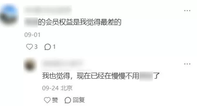大厂掐起了免费会员，人人VIP的时代要来了？-第2张图片-