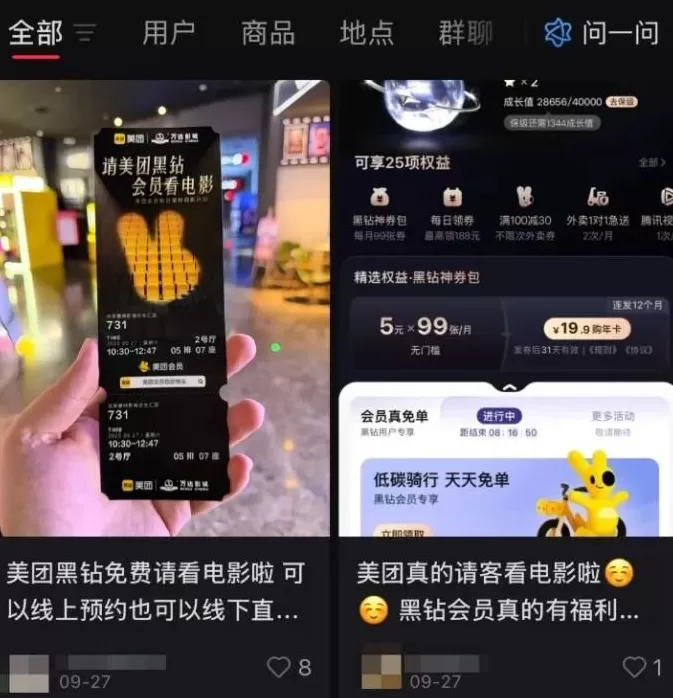 大厂掐起了免费会员，人人VIP的时代要来了？-第9张图片-