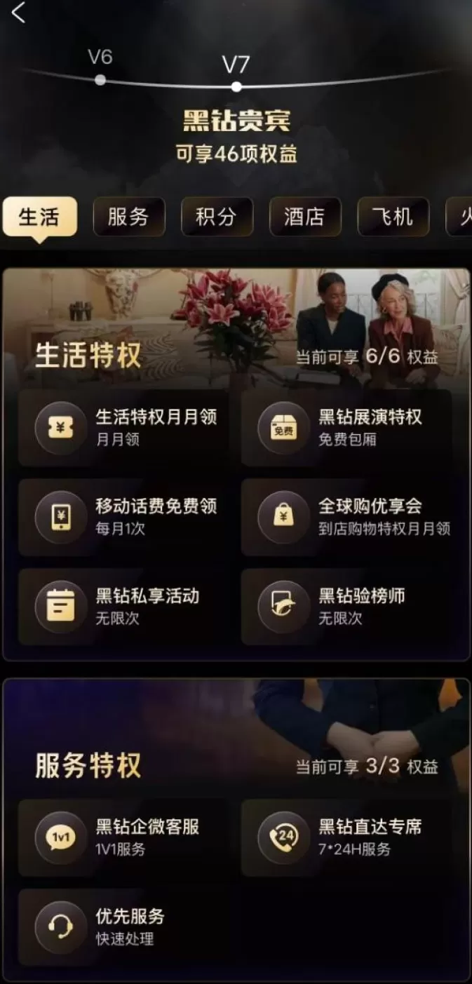 大厂掐起了免费会员，人人VIP的时代要来了？-第13张图片-