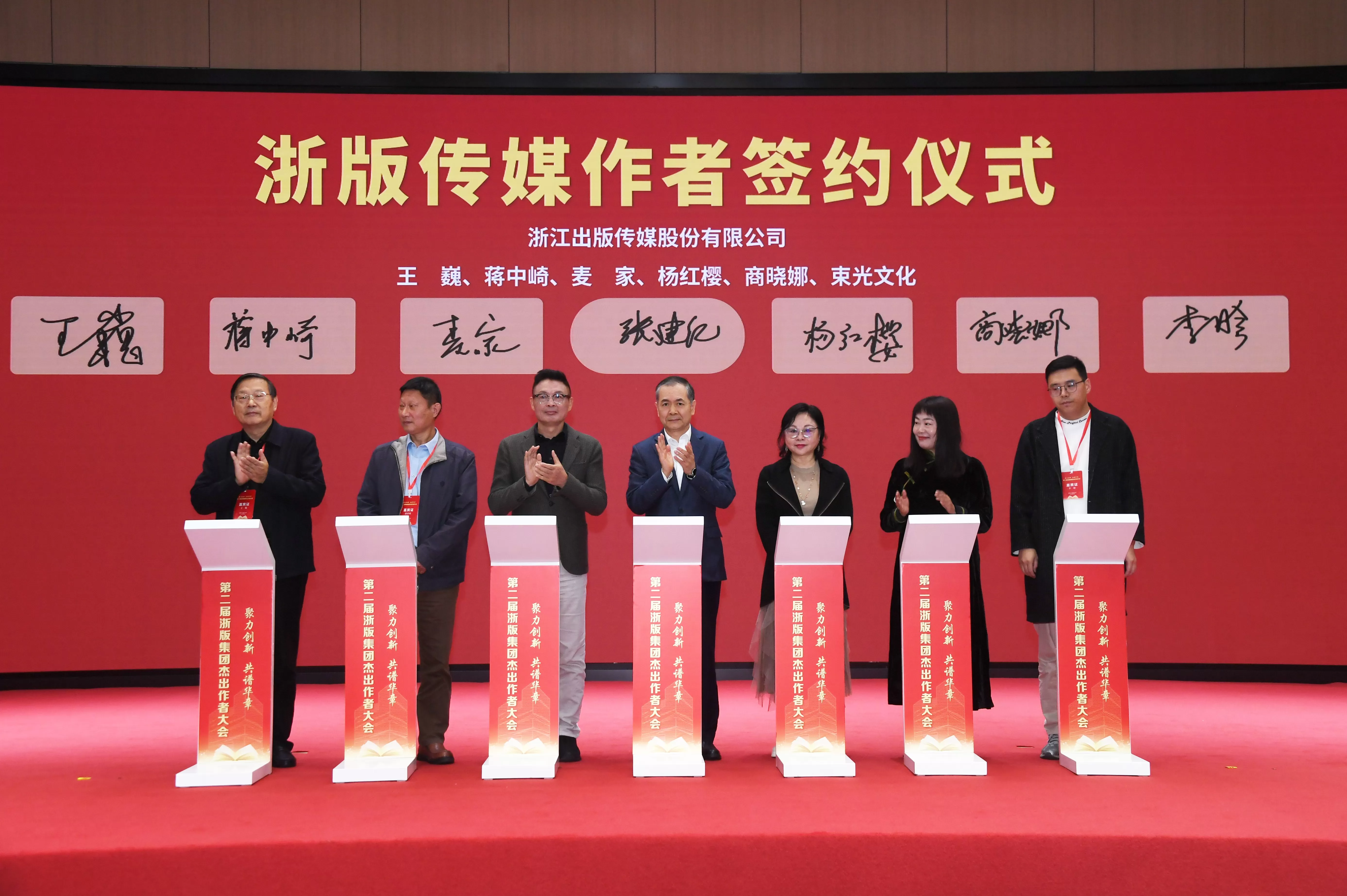 浙版集团发布三大出版品牌，聚力打造一流创作生态-第6张图片-