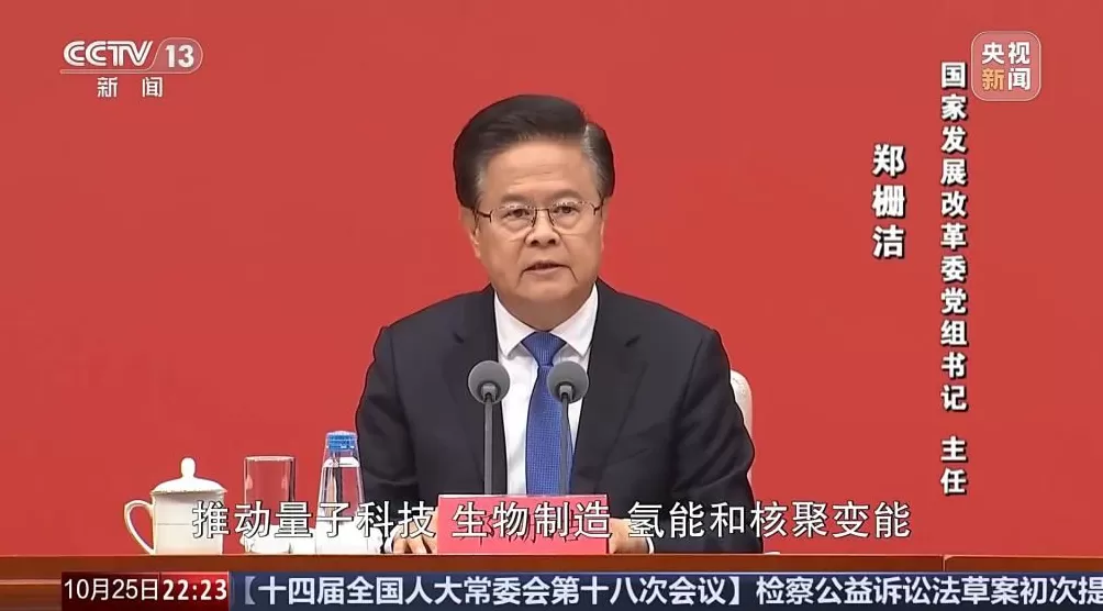 未来五年怎么做？“十五五”规划建议指出方向-第9张图片-