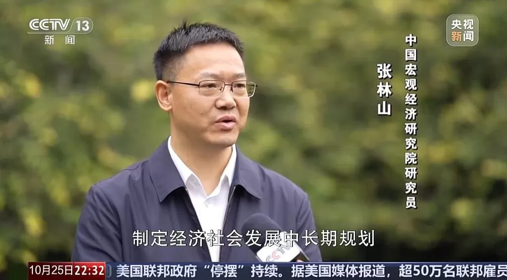 未来五年怎么做？“十五五”规划建议指出方向-第19张图片-