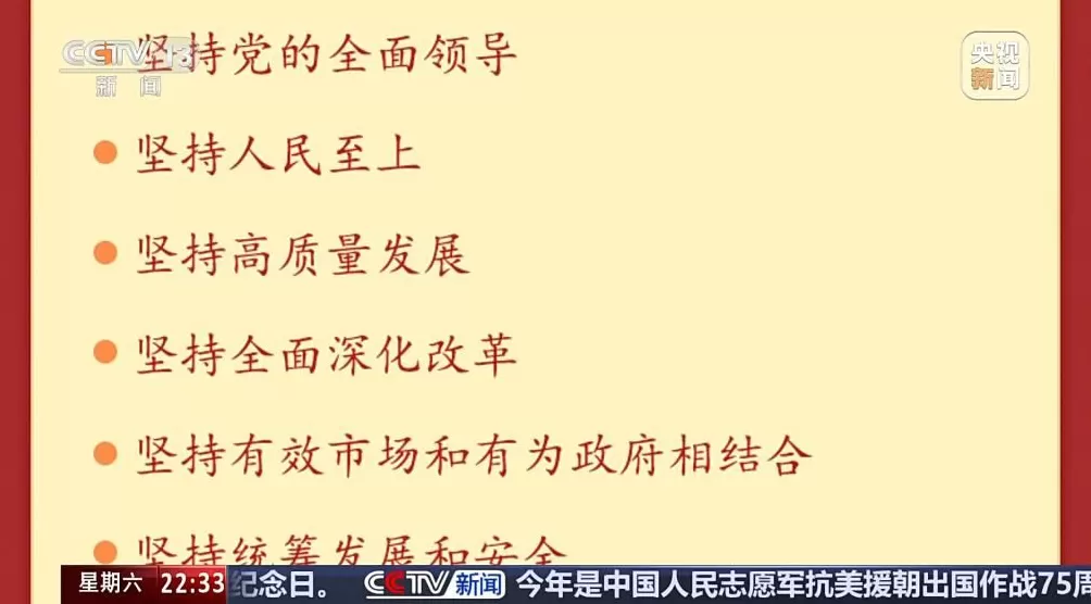 未来五年怎么做？“十五五”规划建议指出方向-第20张图片-