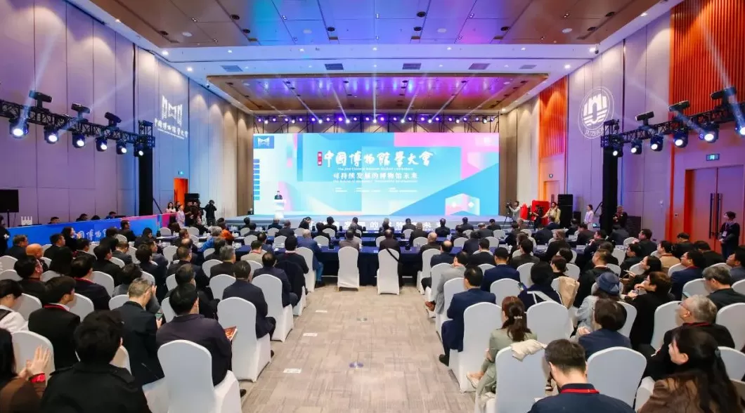 中国博物馆学大会|博物馆需要有更多打开方式-第1张图片- 中国博物馆学大会|博物馆需要有更多打开方式-第1张图片-