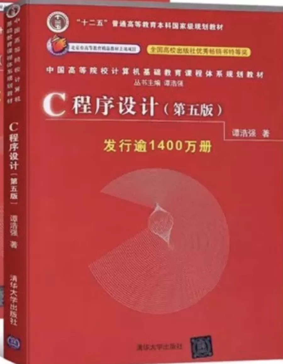 数字底稿｜千万读者的计算机启蒙者：专访清华教授谭浩强-第3张图片-