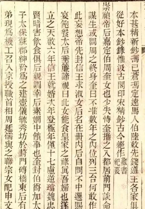 平民皇后和她的文化身世之谜-第4张图片-