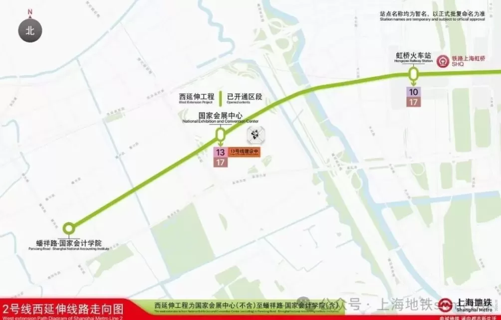 助力进博会交通保障,上海地铁2号线蟠祥路·国家会计学院站下周六开通-第1张图片- 助力进博会交通保障,上海地铁2号线蟠祥路·国家会计学院站下周六开通-第1张图片-