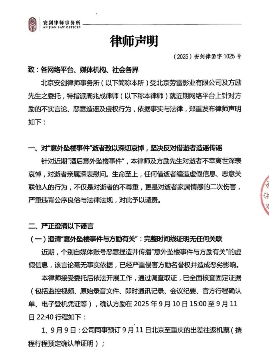 于朦胧坠楼期间不在场，知名导演发布多条证据-第1张图片-