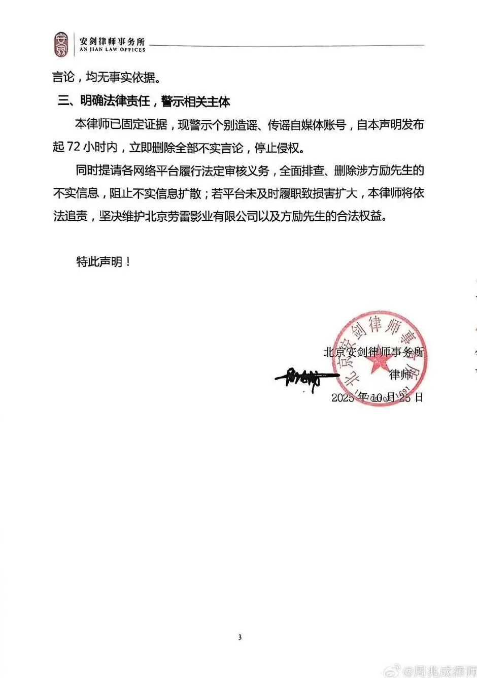 于朦胧坠楼期间不在场，知名导演发布多条证据-第3张图片-