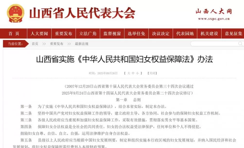 山西新法规:能否击穿“尽孝归女、继承归男”陋俗?-第1张图片- 山西新法规:能否击穿“尽孝归女、继承归男”陋俗?-第1张图片-