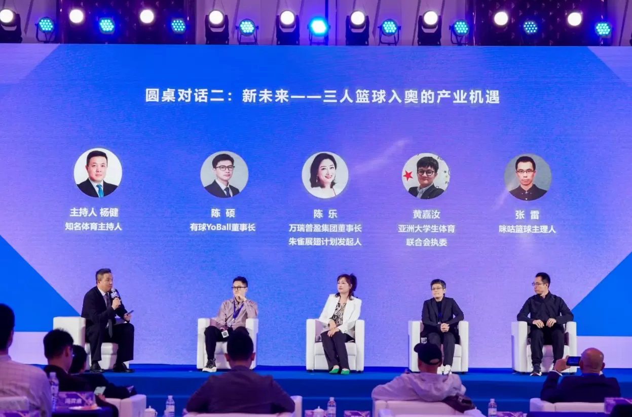 共建亚洲体育生态②｜三人篮球入奥，如何撬动产业机遇-第1张图片-