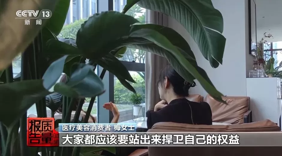 花3万隆鼻“熟人”拿走2万！央视曝光医美佣金套路-第2张图片-