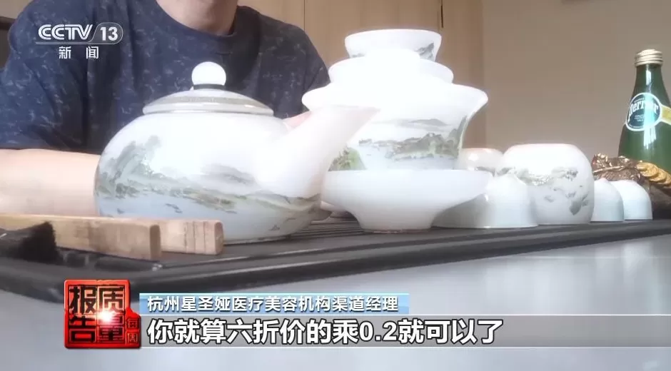 花3万隆鼻“熟人”拿走2万！央视曝光医美佣金套路-第18张图片-