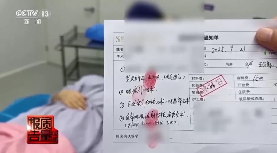 花3万隆鼻“熟人”拿走2万！央视曝光医美佣金套路-第19张图片-