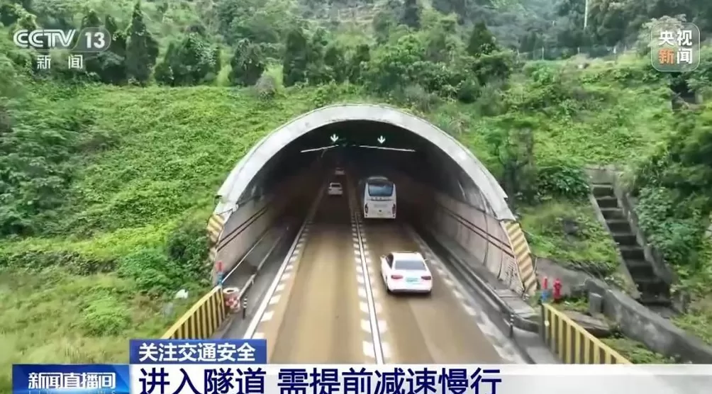 为何隧道出入口段交通事故密集?警惕“黑白双洞”效应-第4张图片- 为何隧道出入口段交通事故密集?警惕“黑白双洞”效应-第4张图片-