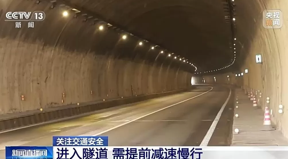 为何隧道出入口段交通事故密集?警惕“黑白双洞”效应-第3张图片- 为何隧道出入口段交通事故密集?警惕“黑白双洞”效应-第3张图片-