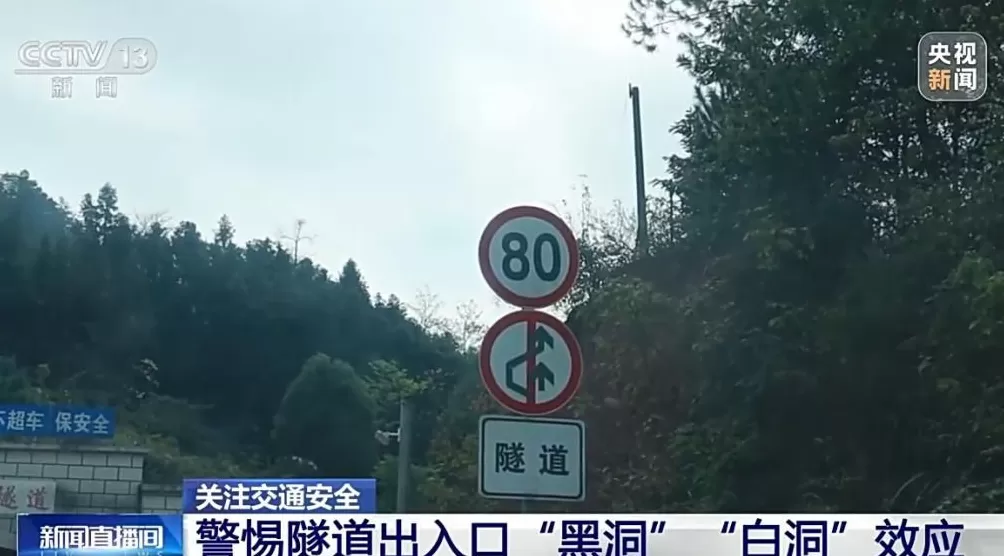 为何隧道出入口段交通事故密集?警惕“黑白双洞”效应-第9张图片- 为何隧道出入口段交通事故密集?警惕“黑白双洞”效应-第9张图片-