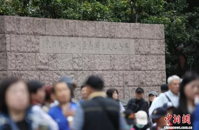 台湾写真：光复日，为了不能忘却的纪念-第2张图片-