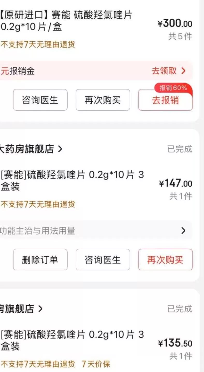 “一天一个价，赶上黄金了！”知名原研药缺货致价格翻倍，相关药企回应：涨价是市场行为-第2张图片-