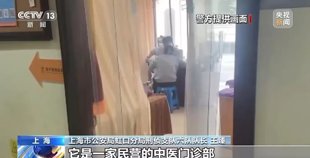 上海警方重拳出击斩断医保诈骗黑手涉案金额1200余万元-第3张图片-