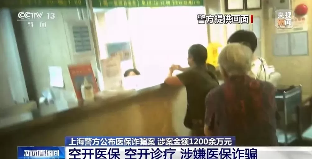 上海警方重拳出击斩断医保诈骗黑手涉案金额1200余万元-第7张图片-
