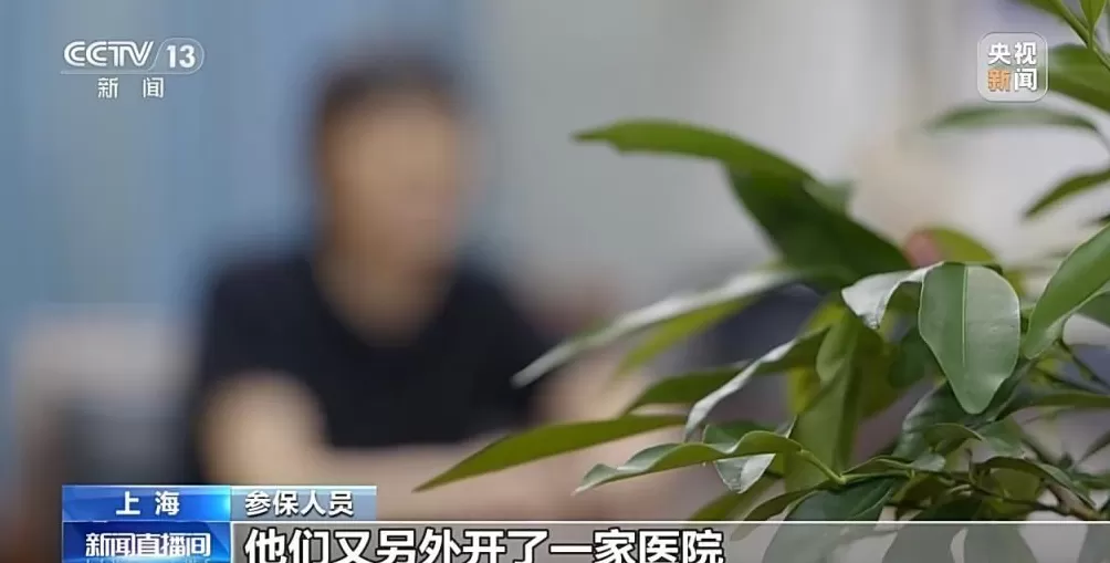 上海警方重拳出击斩断医保诈骗黑手涉案金额1200余万元-第18张图片-