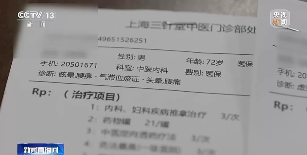 上海警方重拳出击斩断医保诈骗黑手涉案金额1200余万元-第24张图片-