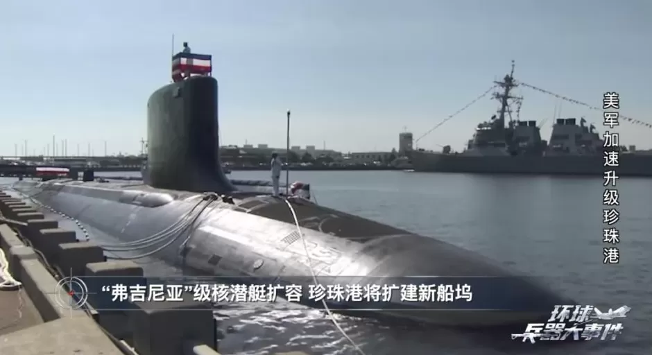 美军大规模升级珍珠港,有何图谋?-第2张图片- 美军大规模升级珍珠港,有何图谋?-第2张图片-