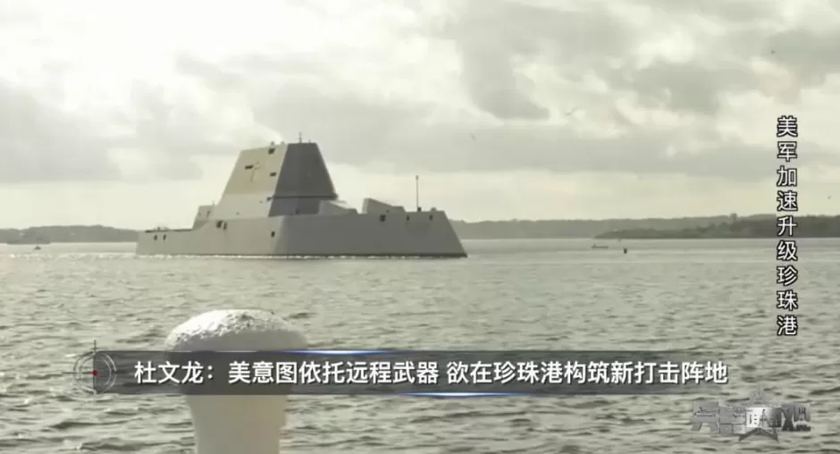 美军大规模升级珍珠港,有何图谋?-第3张图片- 美军大规模升级珍珠港,有何图谋?-第3张图片-