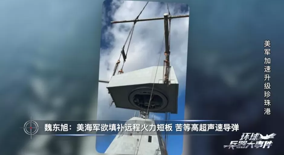 美军大规模升级珍珠港,有何图谋?-第4张图片- 美军大规模升级珍珠港,有何图谋?-第4张图片-