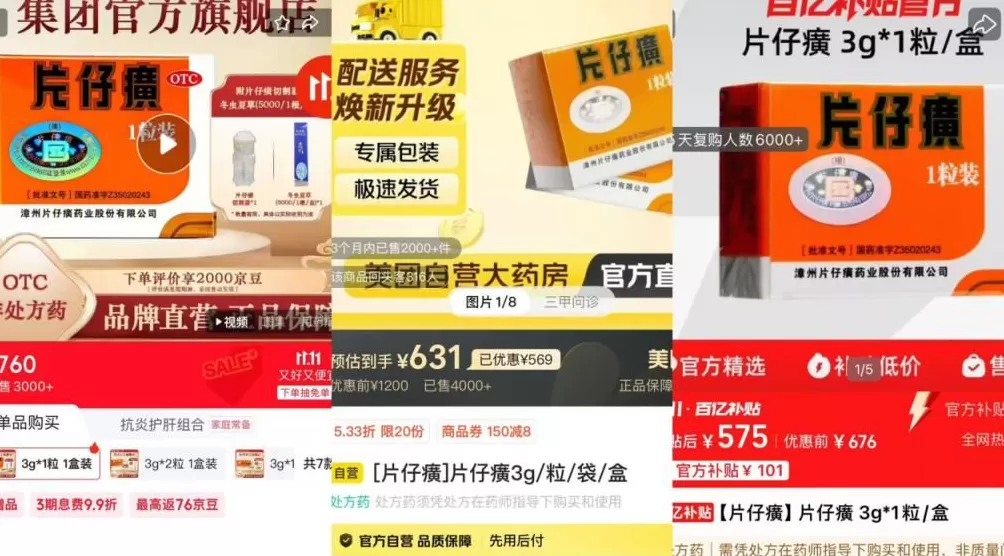 1600元一粒的明星药跌至600元，中药茅市值4年蒸发1800亿-第1张图片-