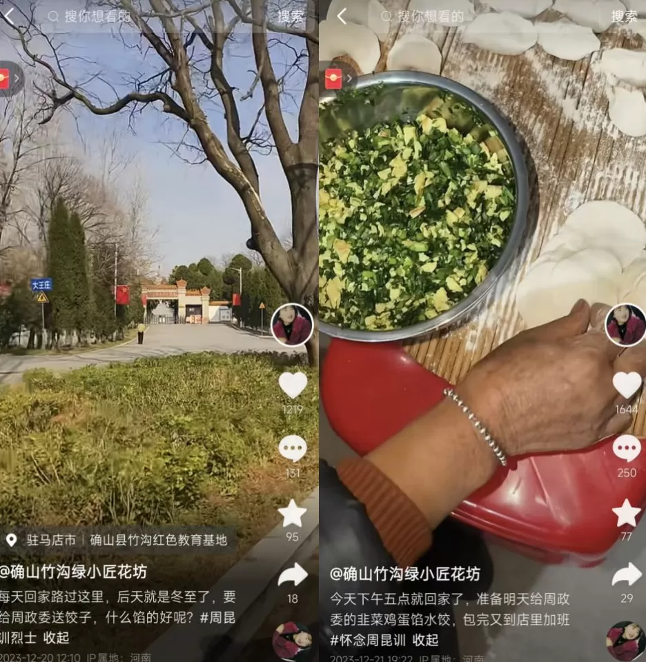 人心不凉｜周昆训抗洪牺牲后，网友自发每月为其献花、鼓励其爱人走出伤痛-第5张图片-