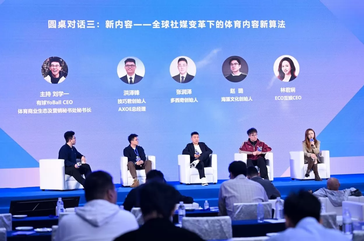 共建亚洲体育生态③丨社媒变革下，好的内容才能穿越周期-第1张图片-